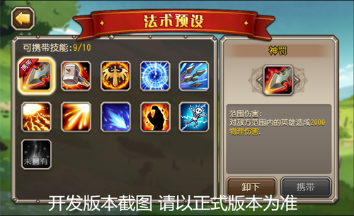 刀塔传奇2v2诸神对决如何玩 2V2诸神对决玩法规则一览
