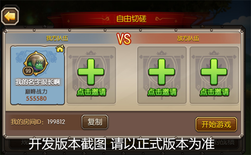 刀塔传奇2v2诸神对决如何玩 2V2诸神对决玩法规则一览