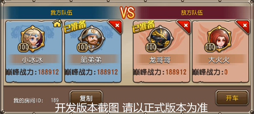 刀塔传奇2v2诸神对决如何玩 2V2诸神对决玩法规则一览