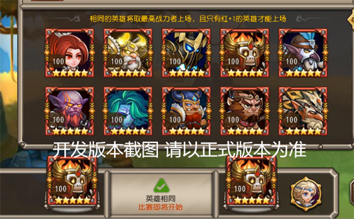 刀塔传奇2v2诸神对决如何玩 2V2诸神对决玩法规则一览