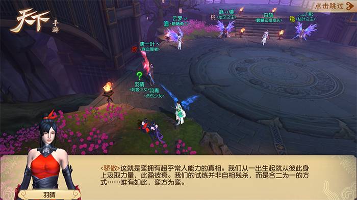 天下手机游戏两生花任务如何打 两生花任务打法攻略