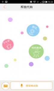 每人快递企业版推广客户端 3.0.4 Android版