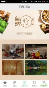 健康空间推广客户端 v1.0.1 Android版