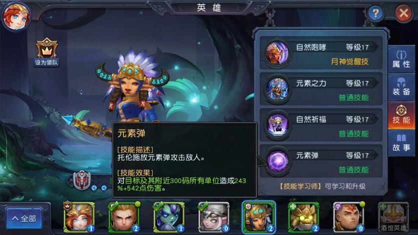 迷雾世界平民英雄哪一个比较好 迷雾世界平民英雄推荐