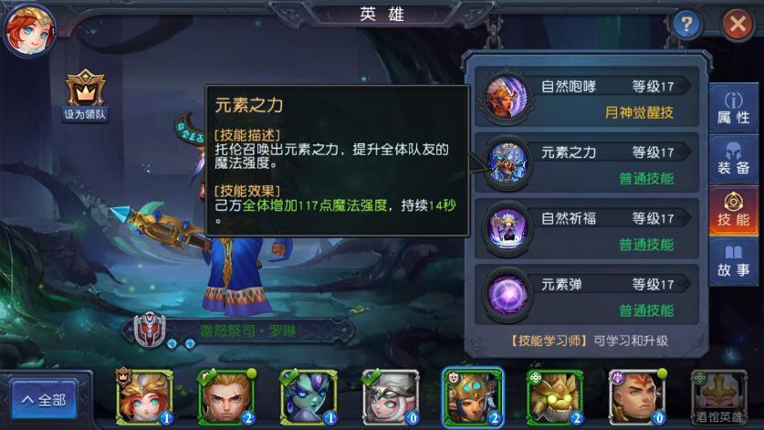 迷雾世界平民英雄哪一个比较好 迷雾世界平民英雄推荐