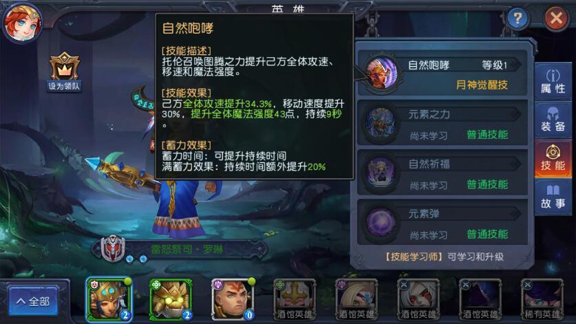 迷雾世界平民英雄哪一个比较好 迷雾世界平民英雄推荐