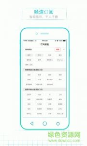 联商推广客户端 v3.0.7 Android版