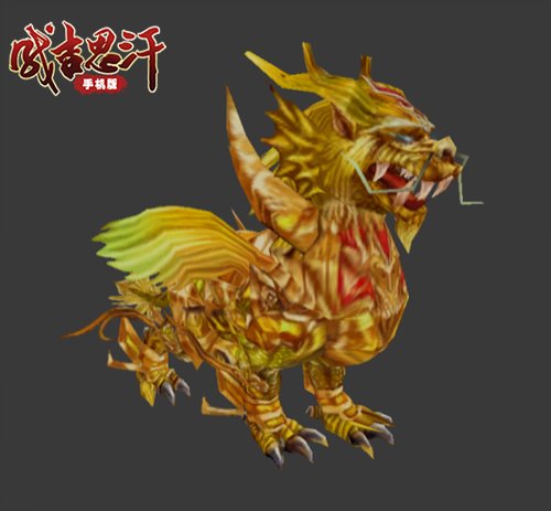 成吉思汗手机版灵兽哪一个比较好 成吉思汗手机版灵兽排名