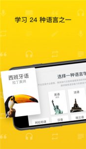 Rosetta Stone ios版 v8.43.0