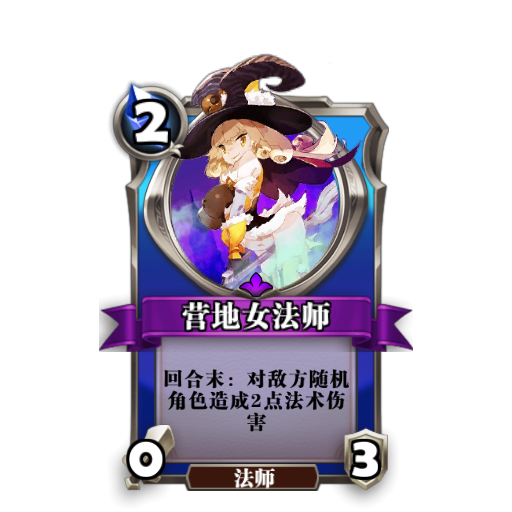 英灵召唤师天梯上分卡组推荐 天梯上分打法方法