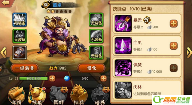 雷鸣三国什么武将厉害 实用武将培养推荐