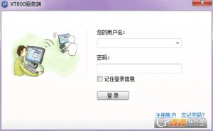 XT800远程助手服务端