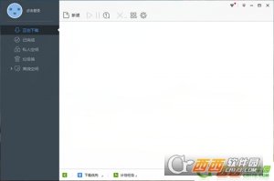 迅雷极速精简版