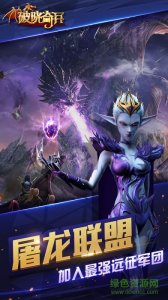 手机版破晓奇兵 v2.0.0 Android版