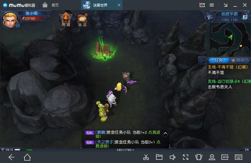 迷雾世界地底平原矿点坐标大全 地底平原矿点地方大全
