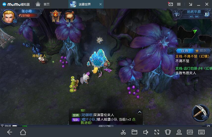 迷雾世界地底平原矿点坐标大全 地底平原矿点地方大全