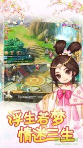 大唐梦幻情缘 v1.0 Android版