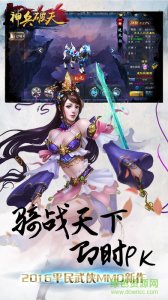 神兵破天 v1.0 Android版