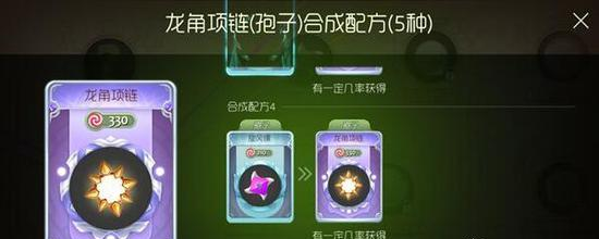 球球大作战龙角项链好看吗 龙角项链孢子皮肤合成公式