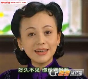 雪姨表情包