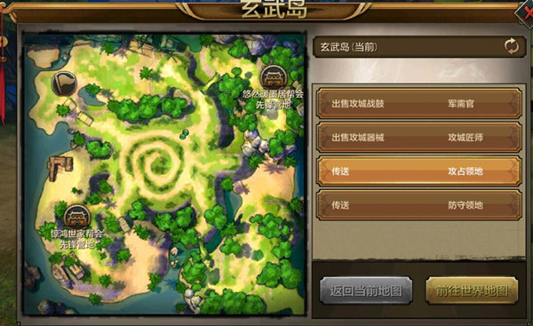天龙八部手机游戏领地争夺战如何玩 领地争夺战打法方法攻略大全