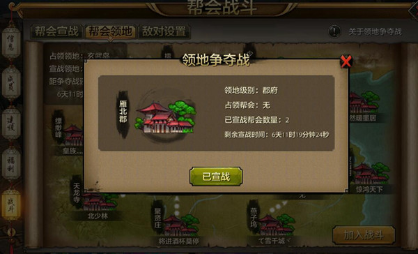 天龙八部手机游戏领地争夺战如何玩 领地争夺战打法方法攻略大全