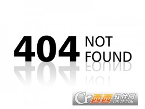 404页面标准模板