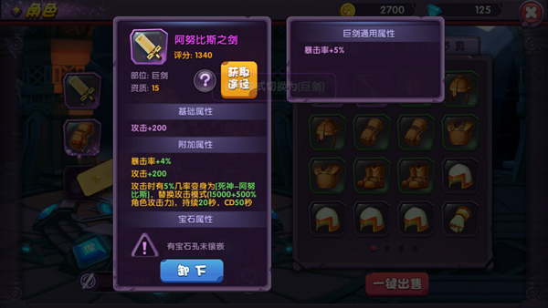龙之岛战纪的武器哪一个比较好 龙之岛战纪武器推荐