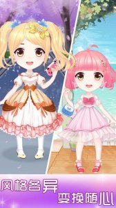 百变少女公主游戏 v2.6.5038 Android版