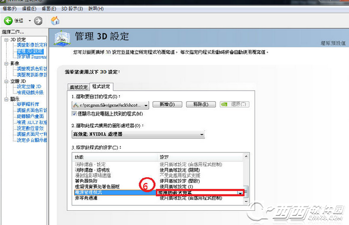 方舟:存活进化N卡提高游戏顺畅度的办法