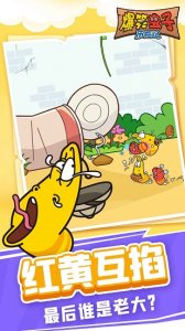 爆笑虫子历险记游戏 v1.1.0 Android版