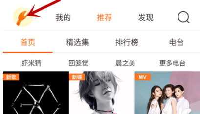虾米音乐VIP怎么样兑换