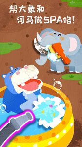 孩子救援队游戏 v9.88.00.00 Android版