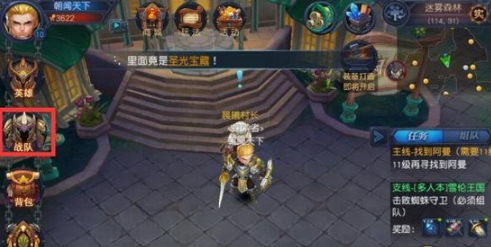 迷雾世界如何换英雄 英雄替换操作办法