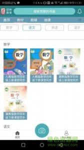 冠林教育作业辅导平台 v1.4.3
