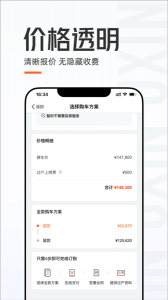 优信二手车ios版 v11.12.6 iphone版