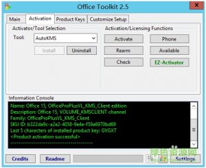 office2010一键永久激活工具 v2.6.3 绿色