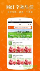 颐江幸福网手机推广客户端 v0.0.2 Android版