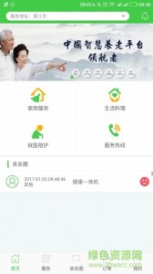 有依手机版 v1.2.1 Android版