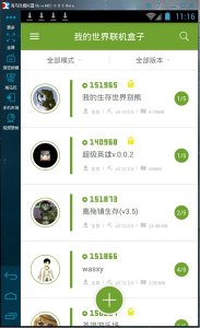 多玩我的世界联机盒子