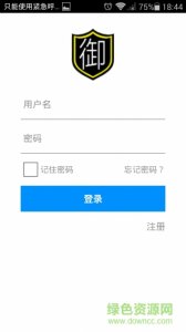 御车位app v1.2.3 Android版