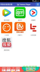 夜猫全能播放器手机版 v1.0 Android版