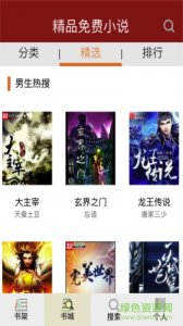 笔趣库app(笔趣书城小说) v5.0.3 Android版