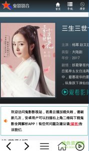 鬼影分析播放器 v1.2 Android版