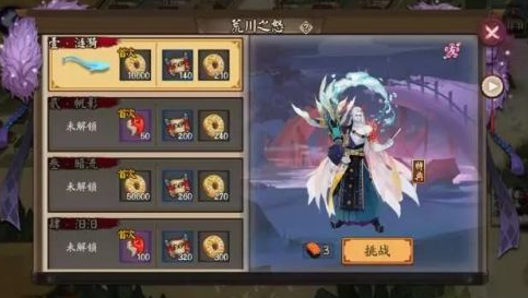 阴阳师4月15日更新了什么内容 4月15日更新内容大全一览