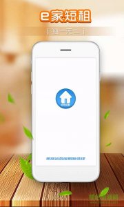 e家短租手机版 v3.0.2 Android版