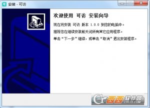 可访