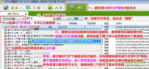 mtvp2p下载精灵 v1.6.1 官