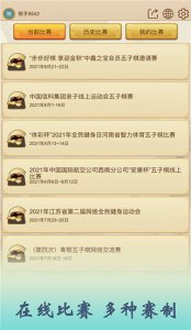 五林五子棋ios版 v4.1.0
