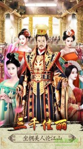 臣妾办不到手机游戏 v4.0.10 Android版